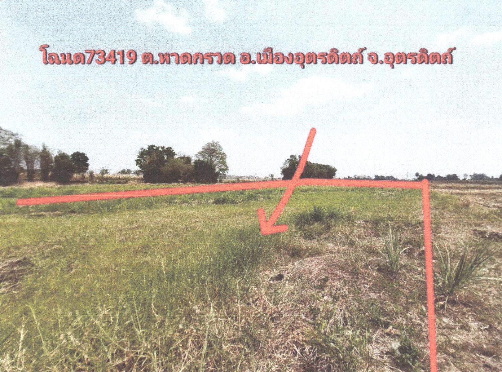 รูปที่ดินว่างเปล่า หาดกรวด เมืองอุตรดิตถ์ อุตรดิตถ์