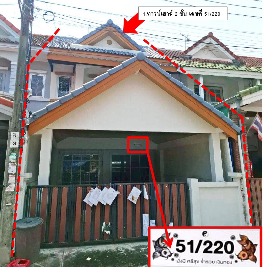 รูปที่ดินพร้อมสิ่งปลูกสร้าง สามวาตะวันตก คลองสามวา กรุงเทพมหานคร