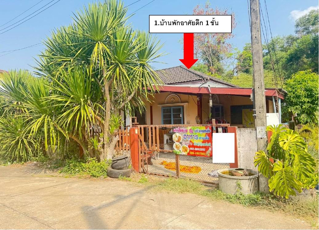 รูปที่ดินพร้อมสิ่งปลูกสร้าง สระแก้ว เมืองสระแก้ว สระแก้ว