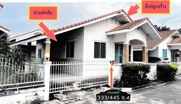 รูปที่ดินพร้อมสิ่งปลูกสร้าง ไชยมงคล เมืองนครราชสีมา นครราชสีมา