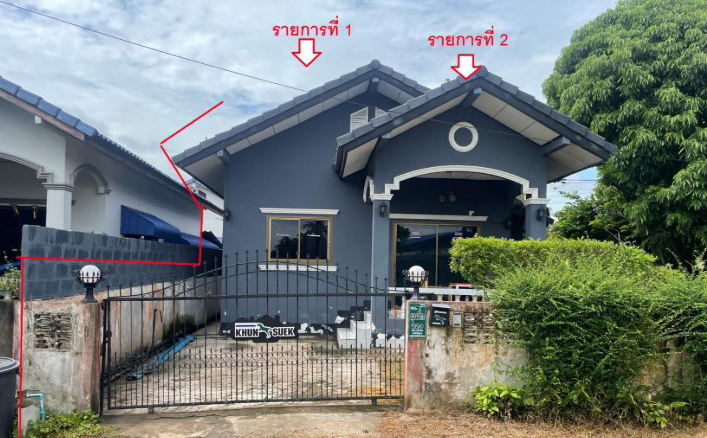 รูปที่ดินพร้อมสิ่งปลูกสร้าง คำขวาง วารินชำราบ อุบลราชธานี