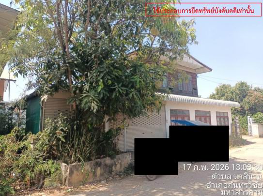 รูปที่ดินพร้อมสิ่งปลูกสร้าง นาสีนวน กันทรวิชัย มหาสารคาม