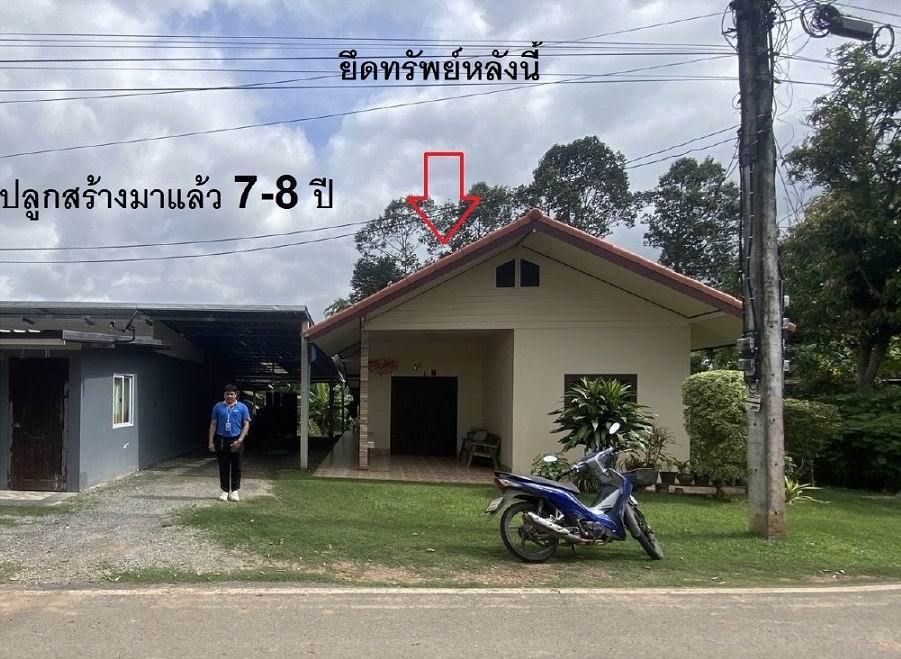 รูปที่ดินพร้อมสิ่งปลูกสร้าง โคกปี่ฆ้อง เมืองสระแก้ว สระแก้ว