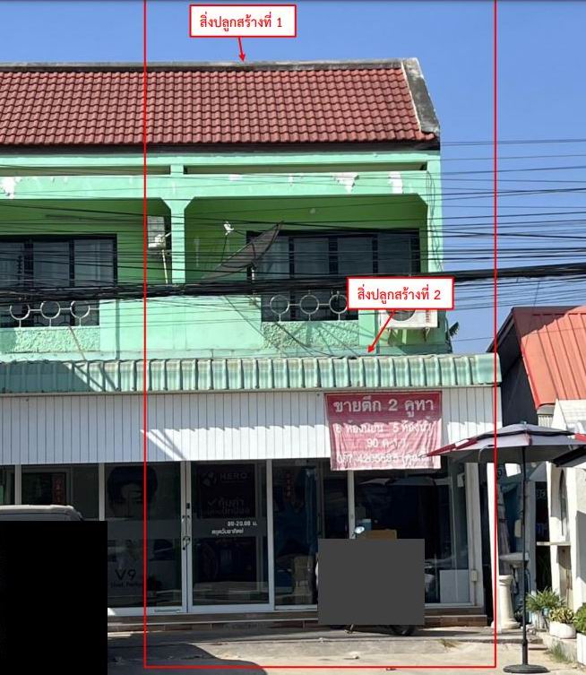รูปที่ดินพร้อมสิ่งปลูกสร้าง ท่าขอนยาง กันทรวิชัย มหาสารคาม