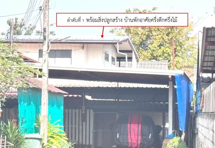 รูปที่ดินพร้อมสิ่งปลูกสร้าง ศิลา เมืองขอนแก่น ขอนแก่น