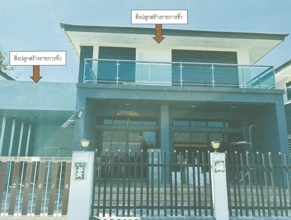รูปที่ดินพร้อมสิ่งปลูกสร้าง เหมืองง่า เมืองลำพูน ลำพูน