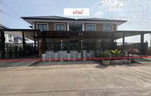 รูปที่ดินพร้อมสิ่งปลูกสร้าง สามพราน สามพราน นครปฐม