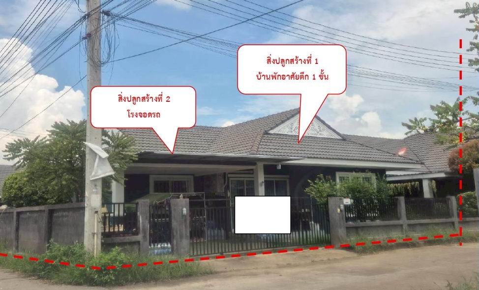 รูปที่ดินพร้อมสิ่งปลูกสร้าง ท่าวังตาล สารภี เชียงใหม่