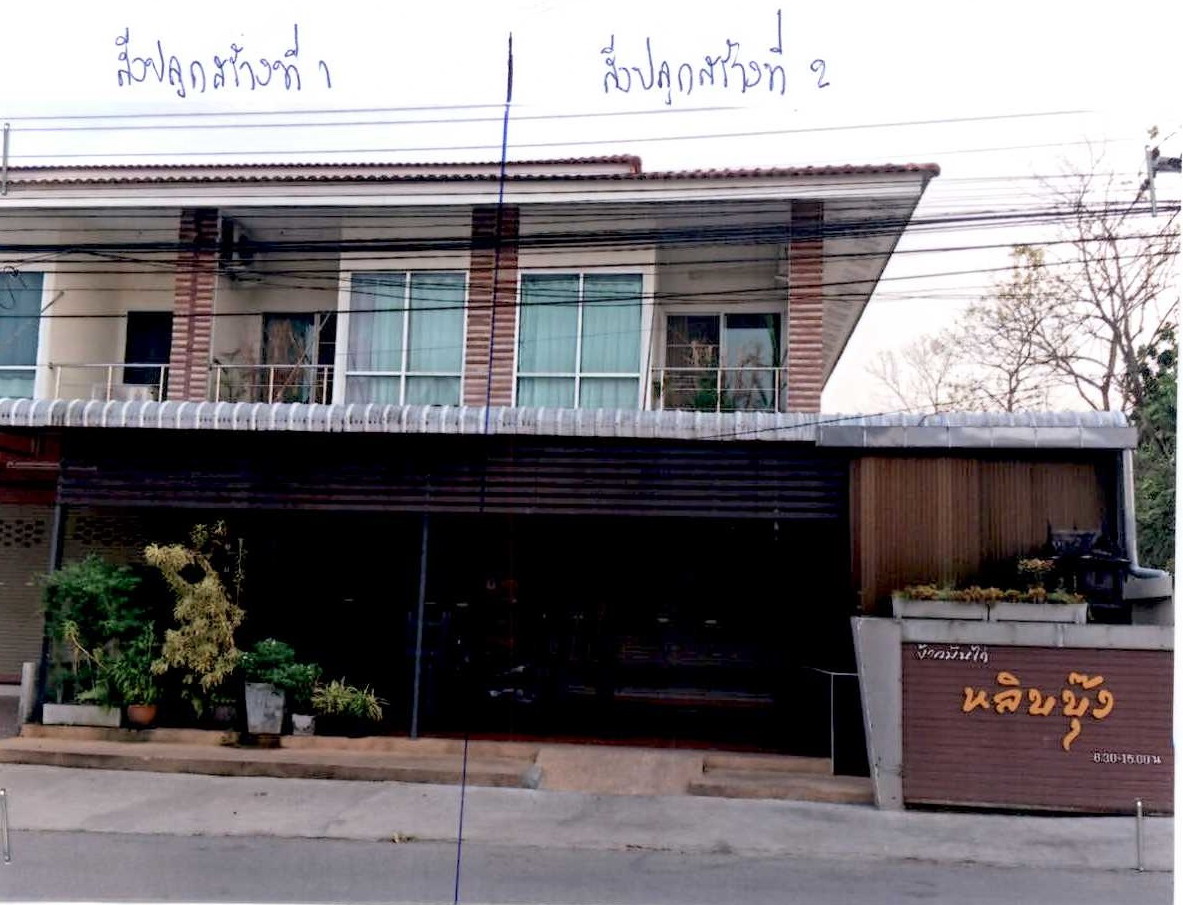รูปที่ดินพร้อมสิ่งปลูกสร้าง รอบเวียง เมืองเชียงราย เชียงราย