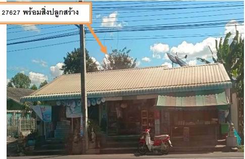 รูปที่ดินพร้อมสิ่งปลูกสร้าง ตะกุดไร ชนแดน เพชรบูรณ์