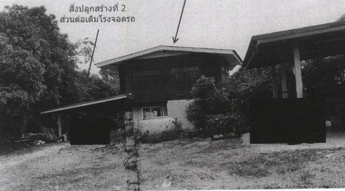 รูปที่ดินพร้อมสิ่งปลูกสร้าง เตาปูน แก่งคอย สระบุรี