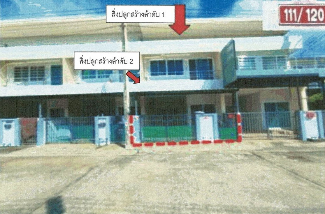 รูปที่ดินพร้อมสิ่งปลูกสร้าง ตลาด เมืองจันทบุรี จันทบุรี