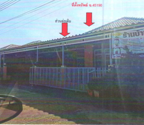 รูปที่ดินพร้อมสิ่งปลูกสร้าง ท่าตูม ศรีมหาโพธิ ปราจีนบุรี