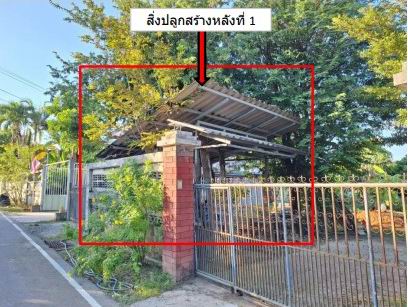 รูปที่ดินพร้อมสิ่งปลูกสร้าง เมืองชุม เวียงชัย เชียงราย
