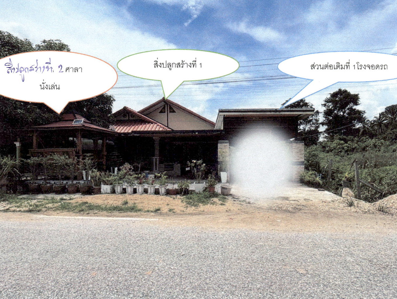 รูปที่ดินพร้อมสิ่งปลูกสร้าง สะเตงนอก เมืองยะลา ยะลา