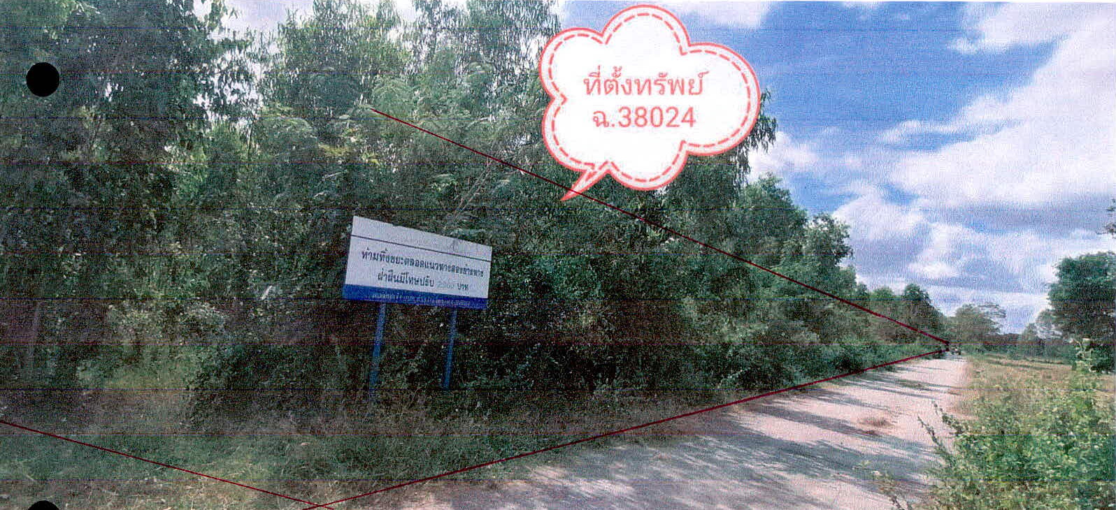 รูปที่ดินว่างเปล่า ท่าสว่าง เมืองสุรินทร์ สุรินทร์