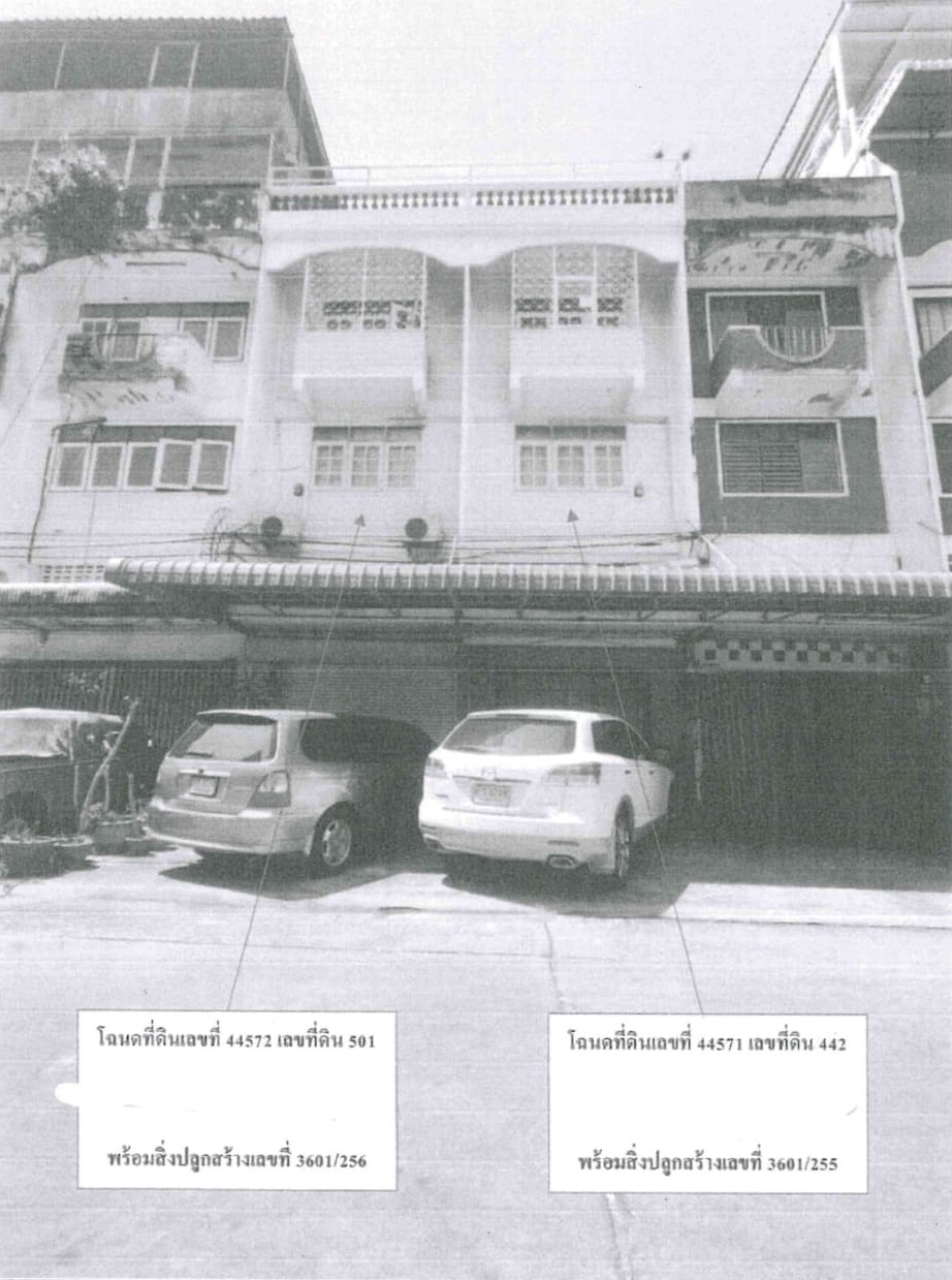 รูปที่ดินพร้อมสิ่งปลูกสร้าง บางโคล่ ยานนาวา กรุงเทพมหานคร