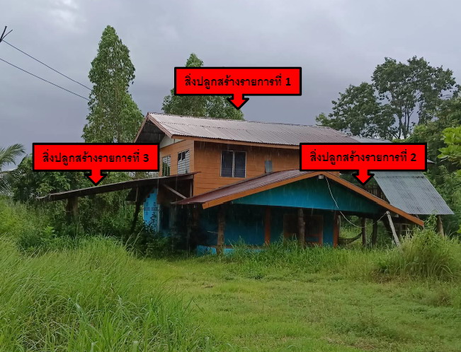รูปที่ดินพร้อมสิ่งปลูกสร้าง คำไหล ศรีเมืองใหม่ อุบลราชธานี