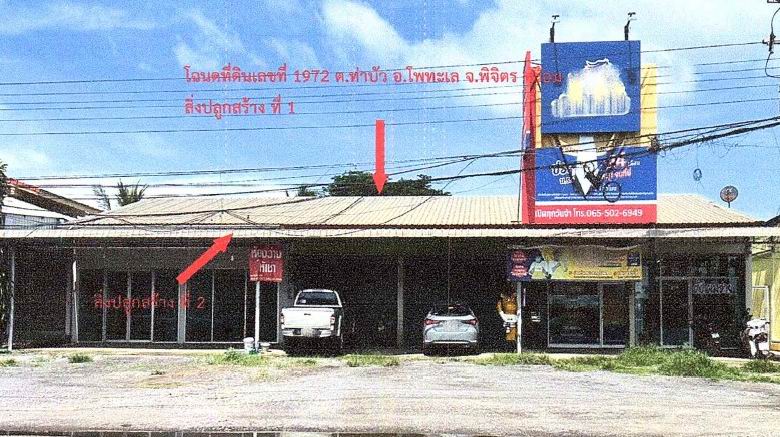 รูปที่ดินพร้อมสิ่งปลูกสร้าง ท่าบัว โพทะเล พิจิตร
