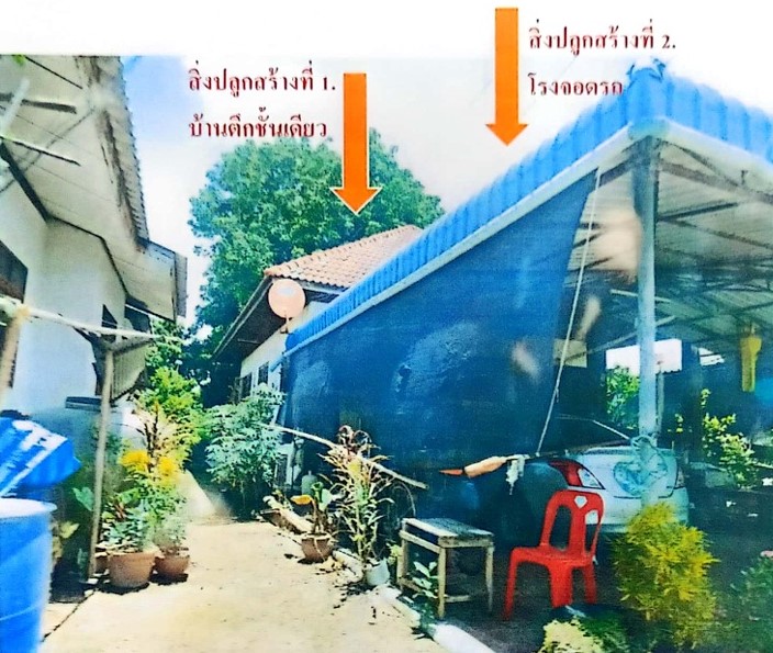 รูปที่ดินพร้อมสิ่งปลูกสร้าง มะเขือแจ้ เมืองลำพูน ลำพูน