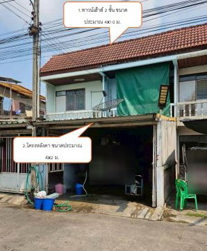 รูปที่ดินพร้อมสิ่งปลูกสร้าง หนองปากโลง เมืองนครปฐม นครปฐม