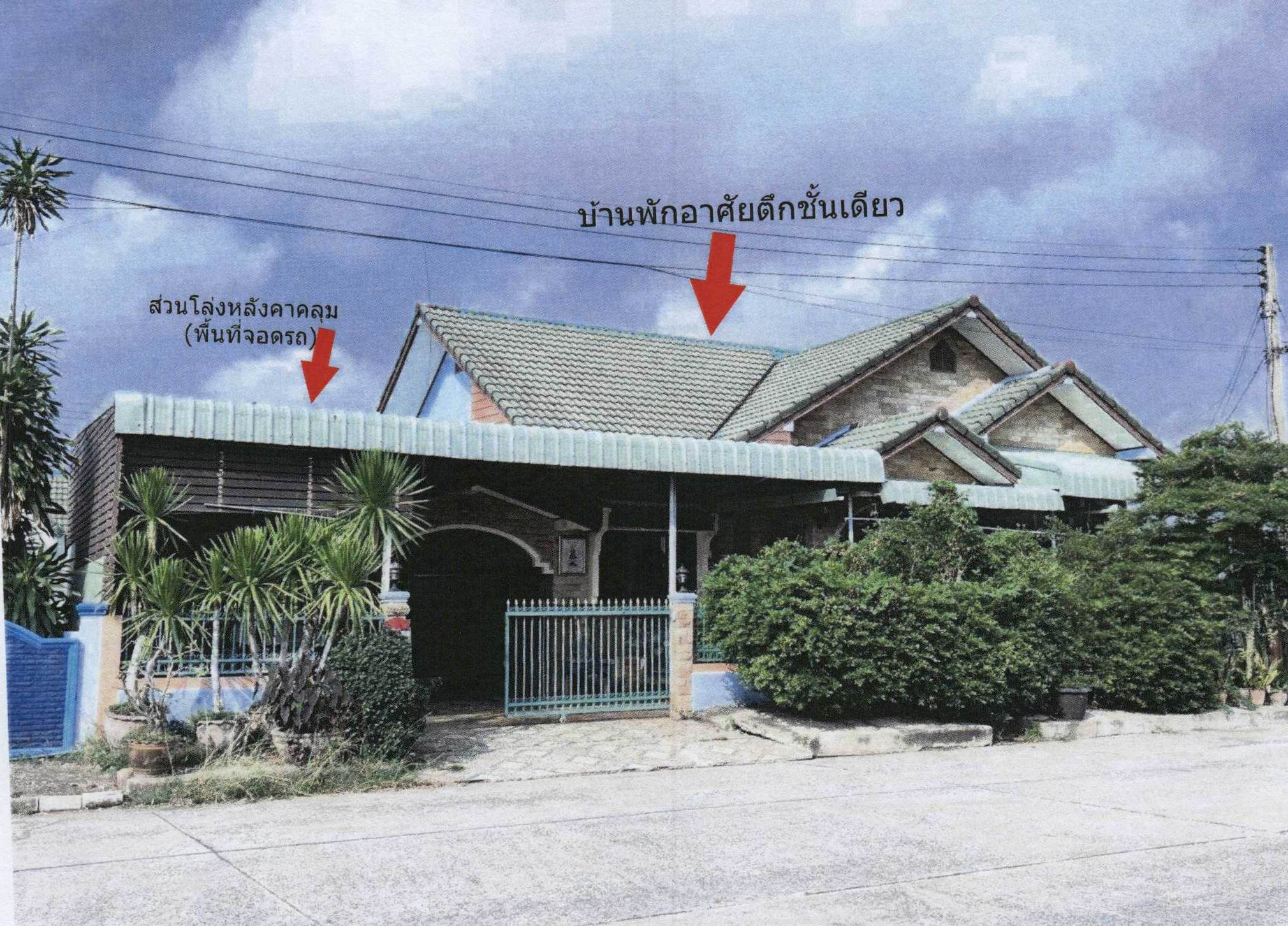 รูปที่ดินพร้อมสิ่งปลูกสร้าง นิคมสร้างตนเอง เมืองลพบุรี ลพบุรี