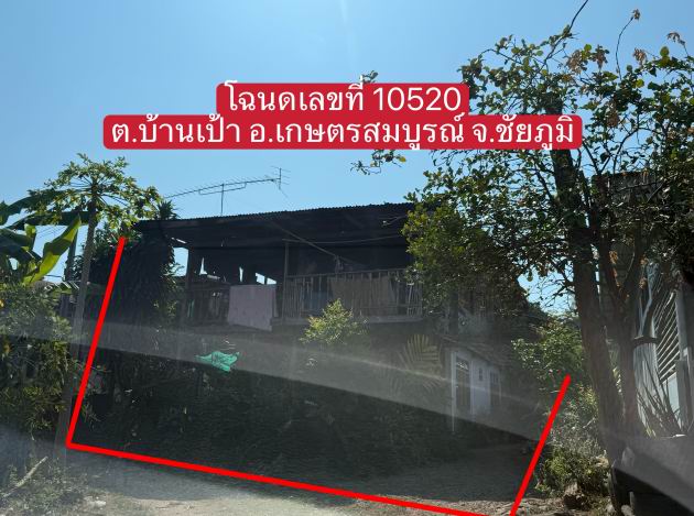 รูปที่ดินพร้อมสิ่งปลูกสร้าง บ้านเป้า เกษตรสมบูรณ์ ชัยภูมิ