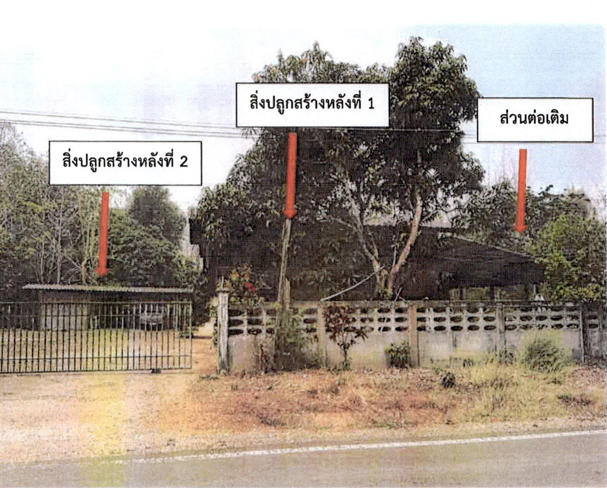 รูปที่ดินพร้อมสิ่งปลูกสร้าง นิคมพัฒนา เมืองลำปาง ลำปาง