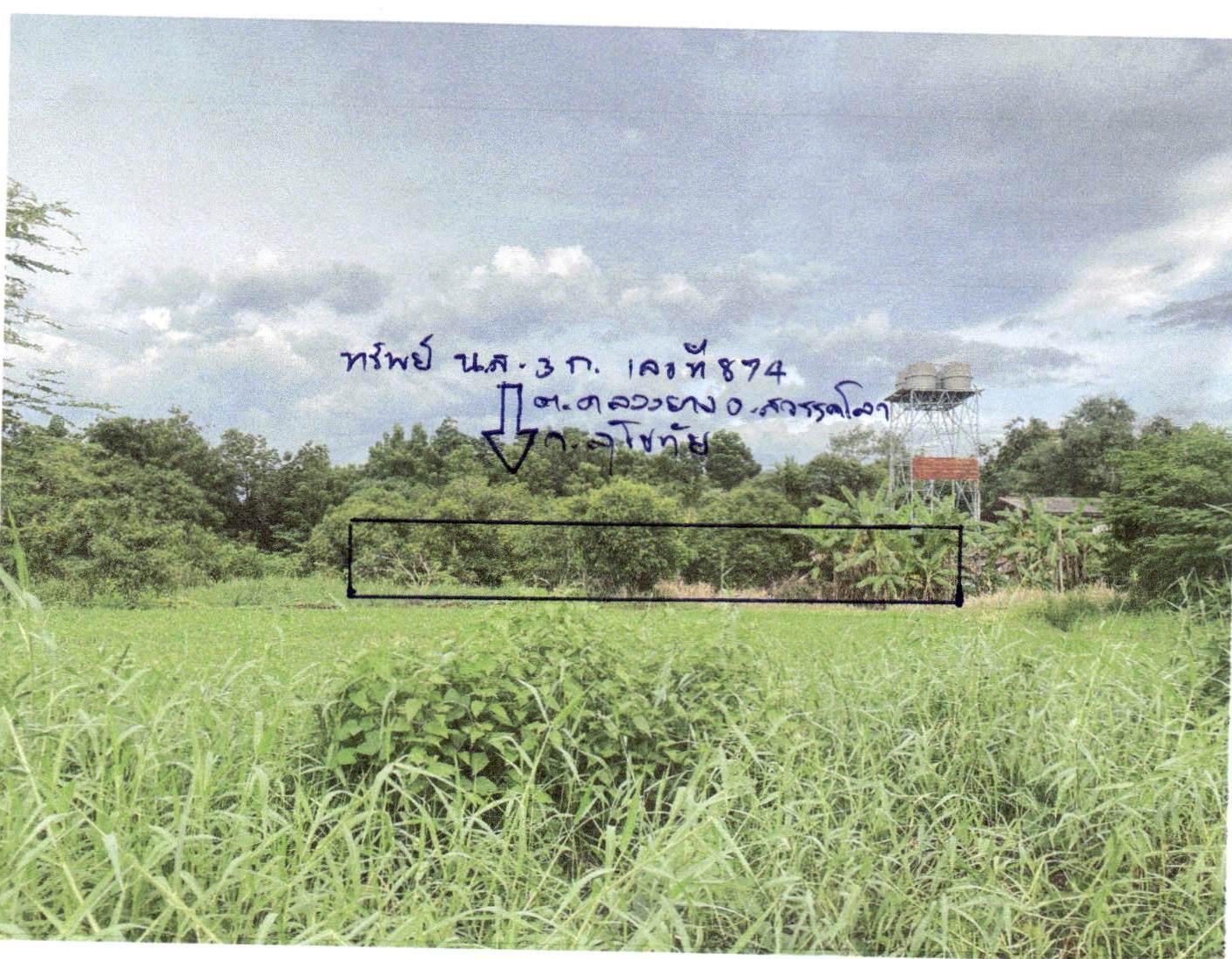 รูปที่ดินว่างเปล่า คลองยาง สวรรคโลก สุโขทัย