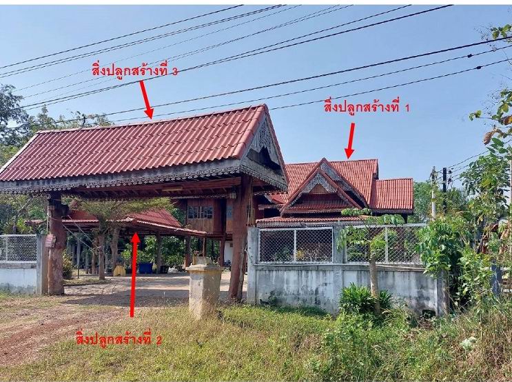 รูปที่ดินพร้อมสิ่งปลูกสร้าง ศรีแก้ว ศรีรัตนะ ศรีสะเกษ