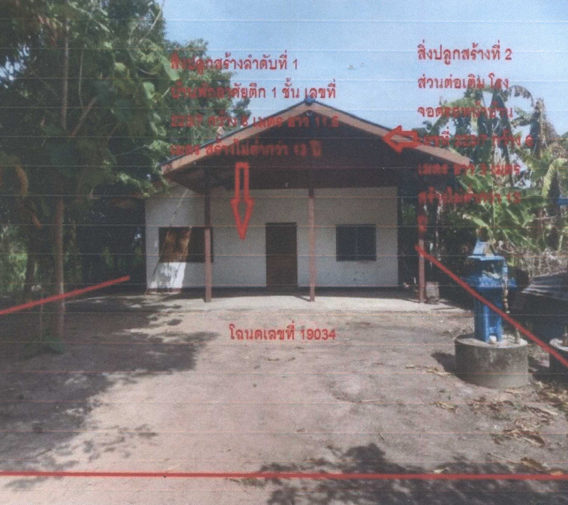 รูปที่ดินพร้อมสิ่งปลูกสร้าง หนองหญ้าไซ หนองหญ้าไซ สุพรรณบุรี
