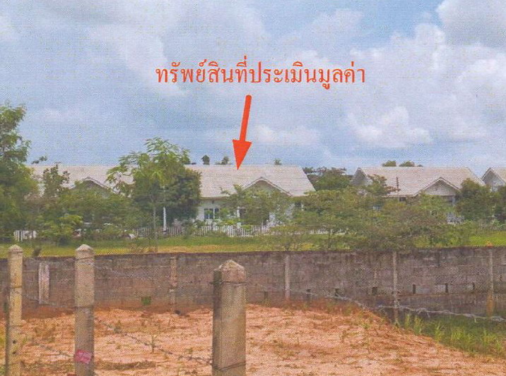 รูปที่ดินพร้อมสิ่งปลูกสร้าง ลุมพุก คำเขื่อนแก้ว ยโสธร