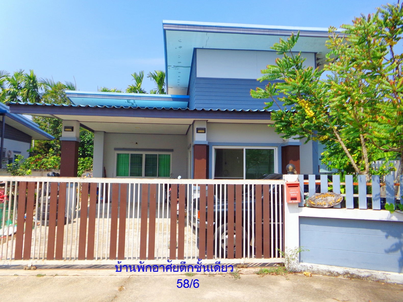 รูปที่ดินพร้อมสิ่งปลูกสร้าง ชากบก บ้านค่าย ระยอง