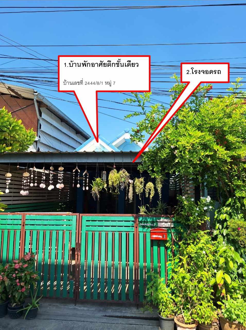 รูปที่ดินพร้อมสิ่งปลูกสร้าง สำโรงเหนือ เมือง สมุทรปราการ