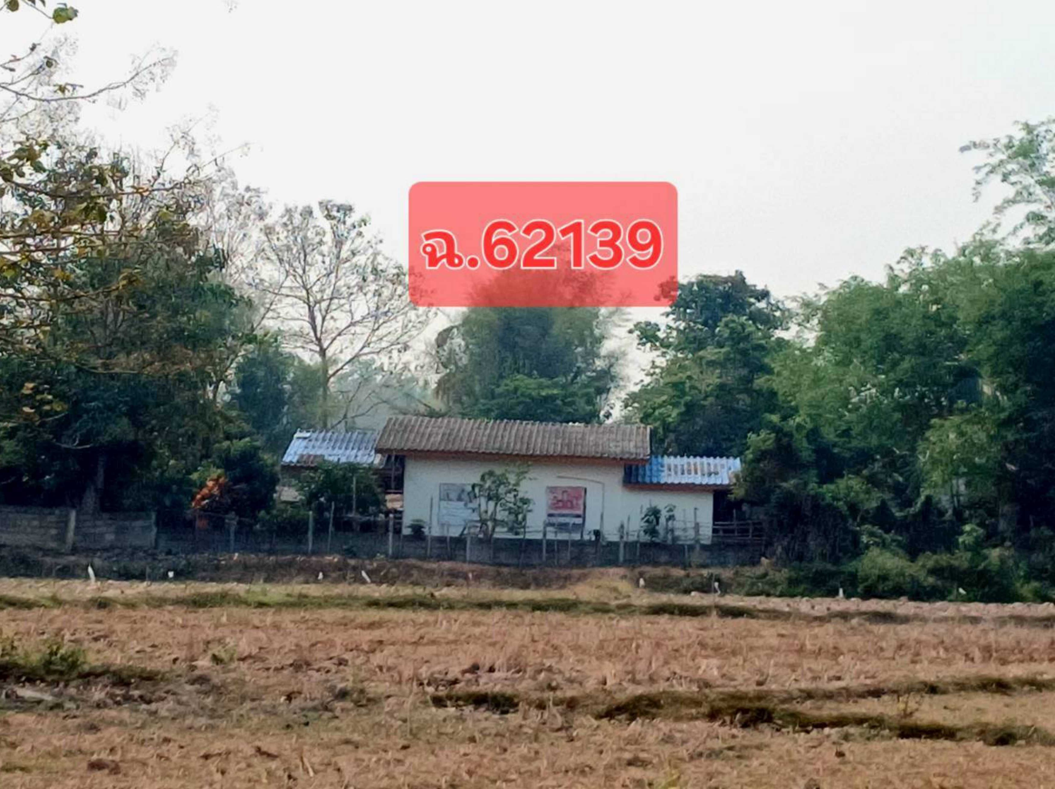 รูปที่ดินพร้อมสิ่งปลูกสร้าง บ้านต๊ำ เมืองพะเยา พะเยา
