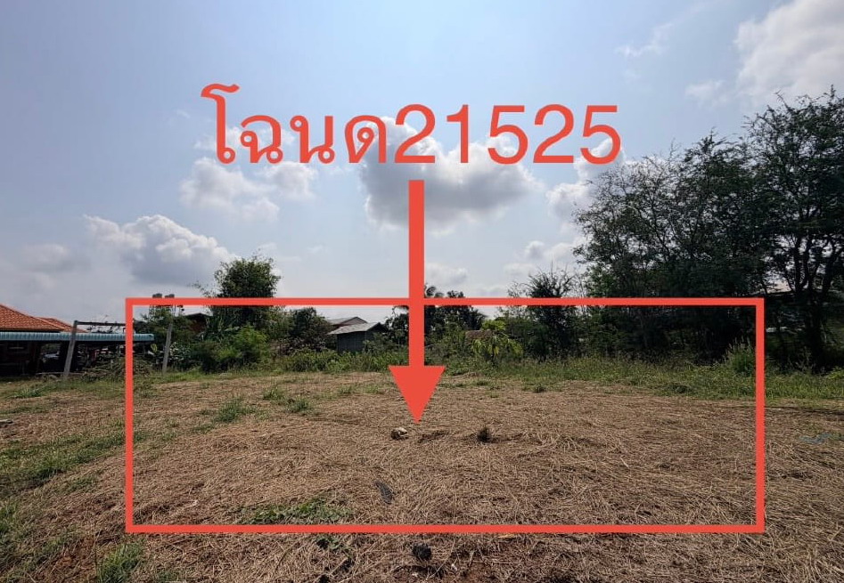 รูปที่ดินว่างเปล่า วังหินลาด ชุมแพ ขอนแก่น