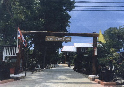 รูปที่ดินพร้อมสิ่งปลูกสร้าง บ้านกล้วย บ้านหมี่ ลพบุรี