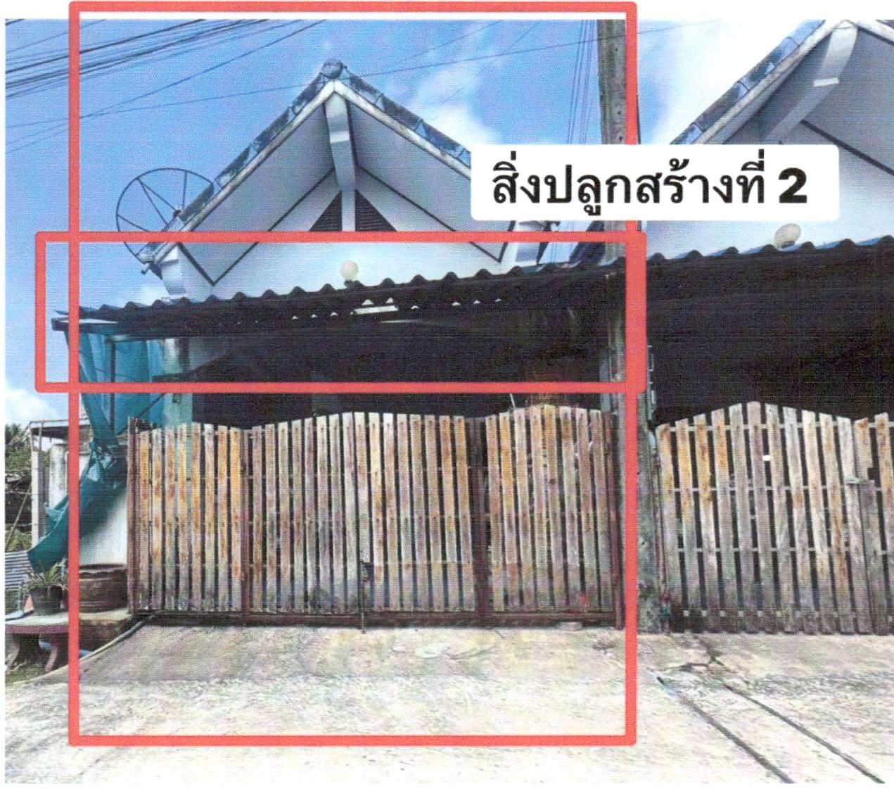 รูปที่ดินพร้อมสิ่งปลูกสร้าง สะเตง เมืองยะลา ยะลา