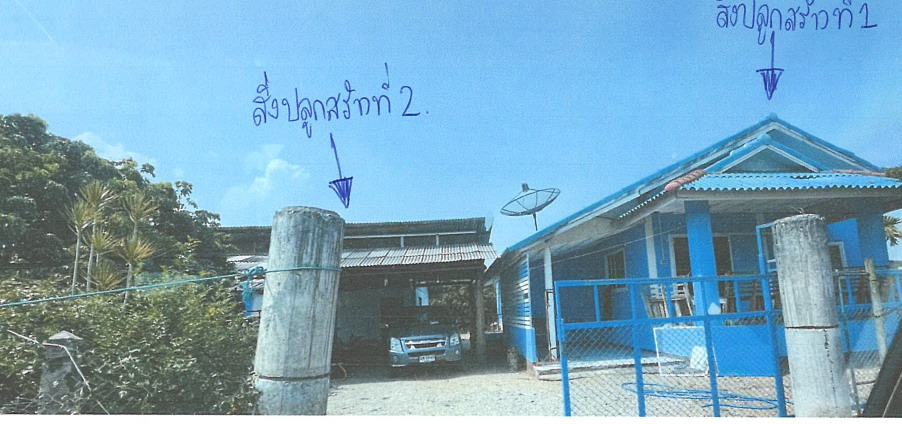 รูปที่ดินพร้อมสิ่งปลูกสร้าง น้ำดิบ ป่าซาง ลำพูน