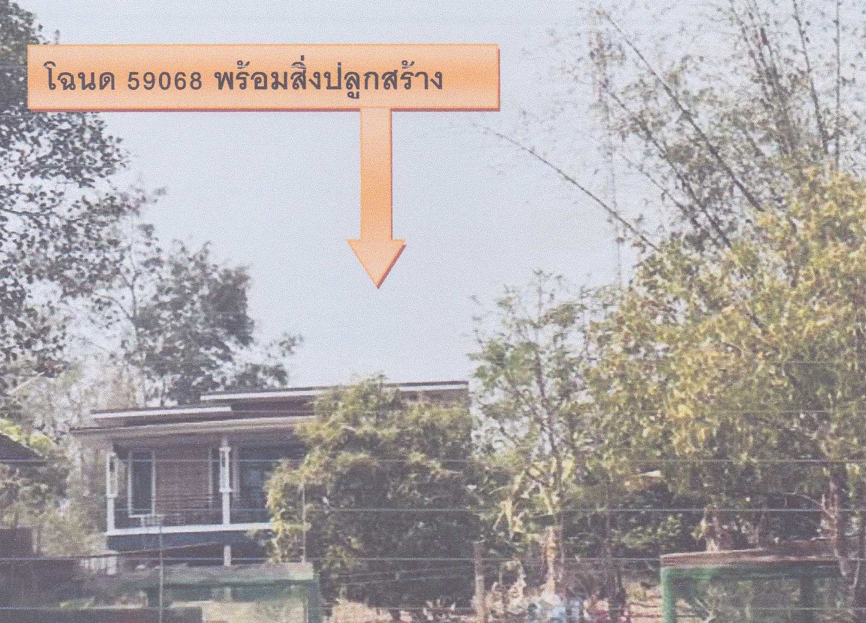รูปที่ดินพร้อมสิ่งปลูกสร้าง พะวอ แม่สอด ตาก