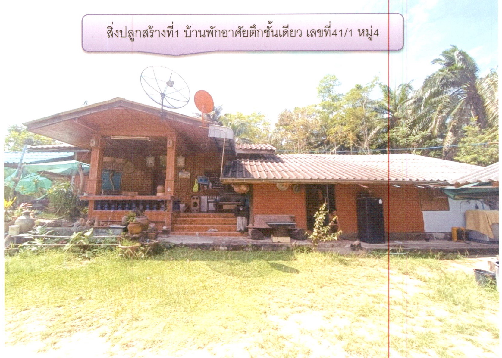 รูปที่ดินพร้อมสิ่งปลูกสร้าง กะเปา คีรีรัฐนิคม สุราษฎร์ธานี