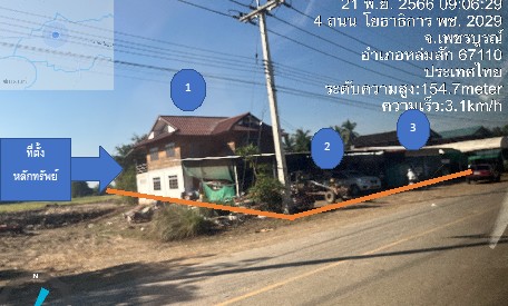 รูปที่ดินพร้อมสิ่งปลูกสร้าง ช้างตะลูด หล่มสัก เพชรบูรณ์
