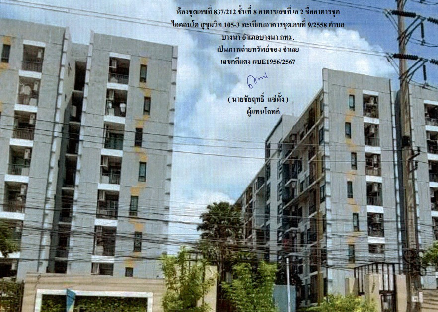 รูปห้องชุด บางนา บางนา กรุงเทพมหานคร