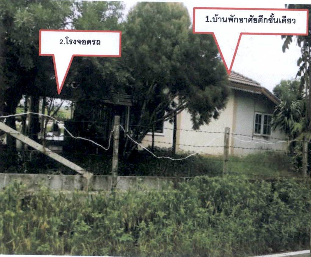 รูปที่ดินพร้อมสิ่งปลูกสร้าง หนองสาหร่าย ดอนเจดีย์ สุพรรณบุรี