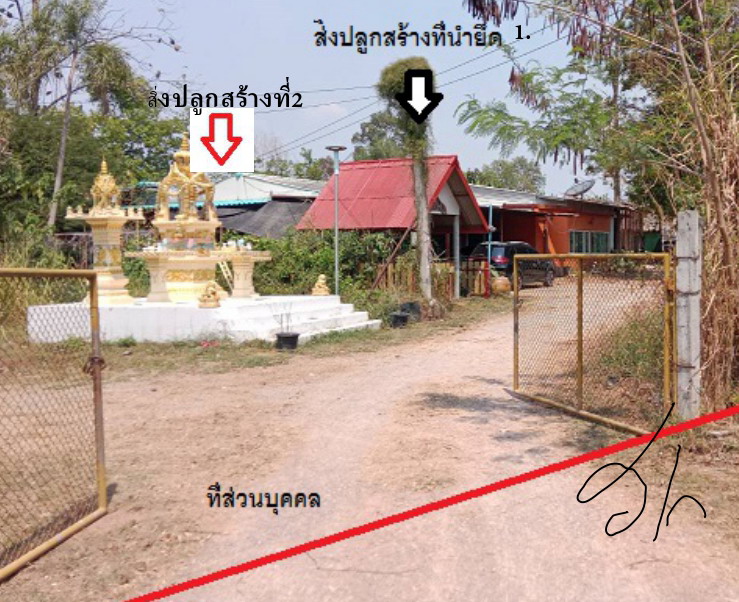 รูปที่ดินพร้อมสิ่งปลูกสร้าง อ่างหิน ปากท่อ ราชบุรี