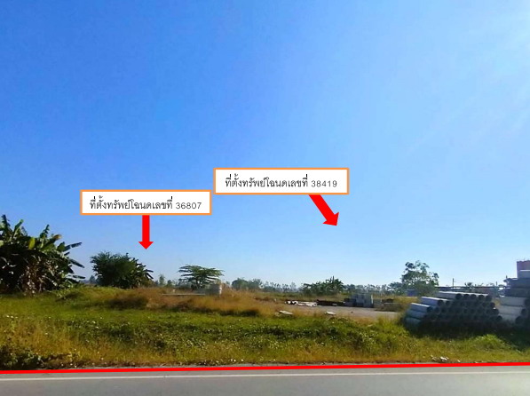 รูปที่ดินว่างเปล่า ประสุข ชุมพวง นครราชสีมา