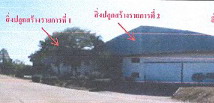 รูปที่ดินพร้อมสิ่งปลูกสร้าง ลาดตะเคียน กบินทร์บุรี ปราจีนบุรี