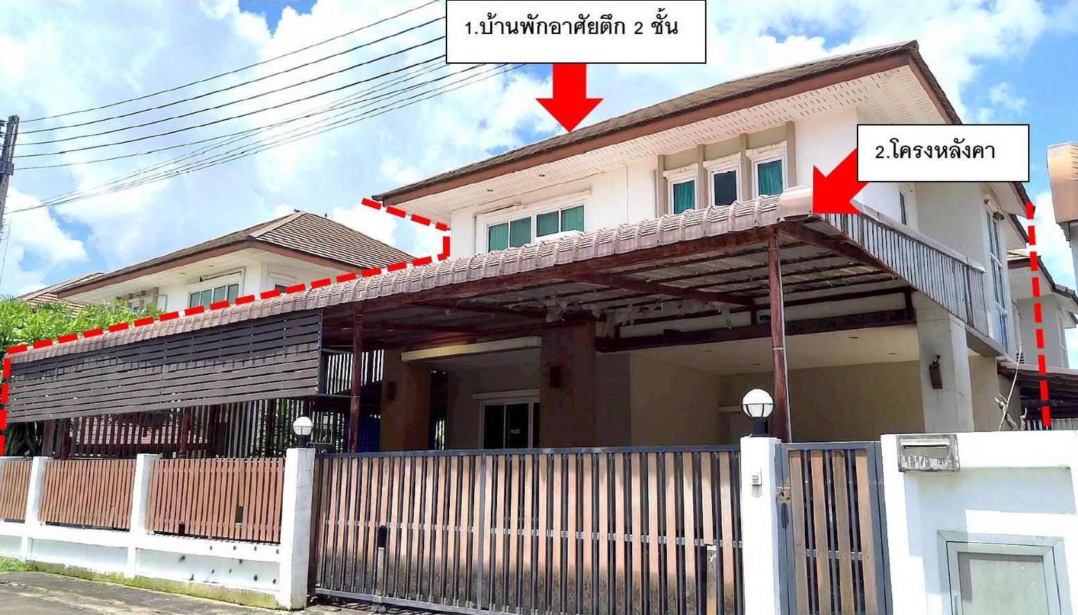 รูปที่ดินพร้อมสิ่งปลูกสร้าง ในเมือง เมืองยโสธร ยโสธร