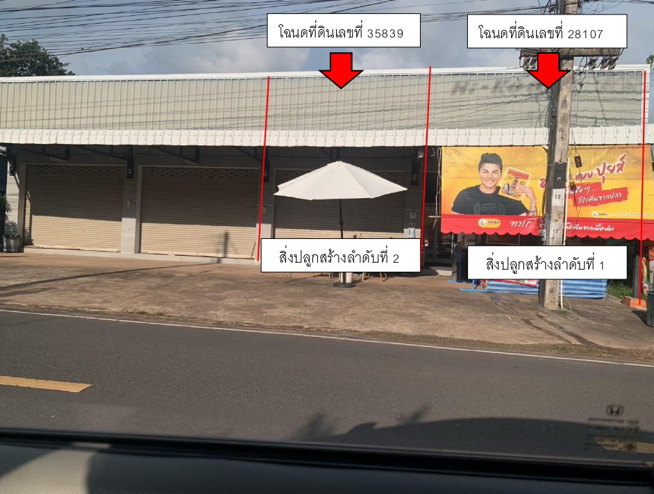 รูปที่ดินพร้อมสิ่งปลูกสร้าง โพธิ์วงศ์ ขุนหาญ ศรีสะเกษ