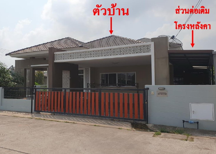 รูปที่ดินพร้อมสิ่งปลูกสร้าง กรอกสมบูรณ์ ศรีมหาโพธิ ปราจีนบุรี